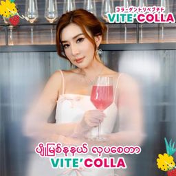 Vite` Colla_Collagen Supplement