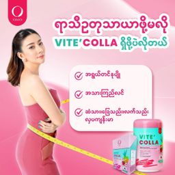 Vite` Colla_Collagen Supplement