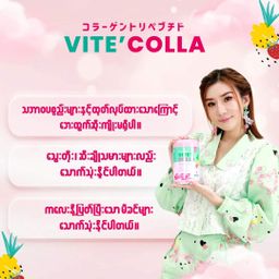 Vite` Colla_Collagen Supplement