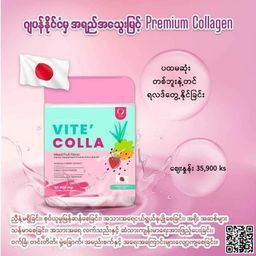 Vite` Colla_Collagen Supplement