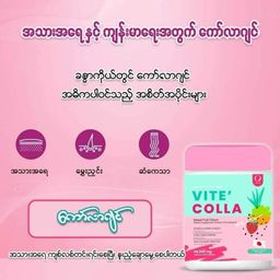 Vite` Colla_Collagen Supplement