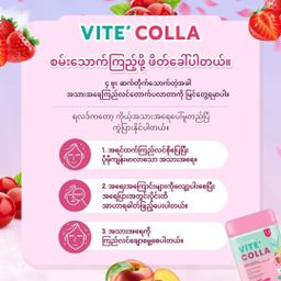 Vite` Colla_Collagen Supplement