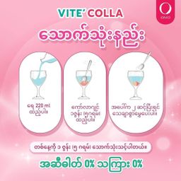 Vite` Colla_Collagen Supplement
