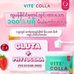Vite` Colla_Collagen Supplement