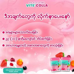 Vite` Colla_Collagen Supplement