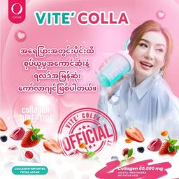 Vite` Colla_Collagen Supplement