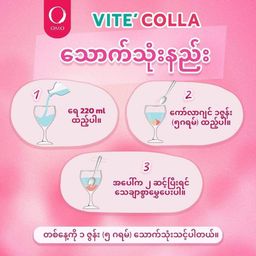 Vite` Colla_Collagen Supplement