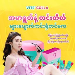 Vite` Colla_Collagen Supplement