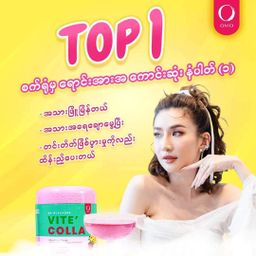 Vite` Colla_Collagen Supplement