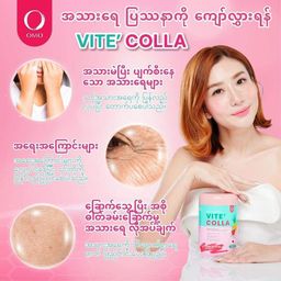 Vite` Colla_Collagen Supplement