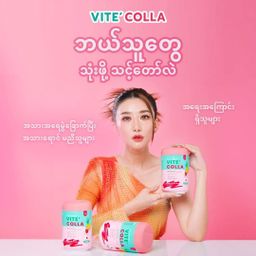 Vite` Colla_Collagen Supplement