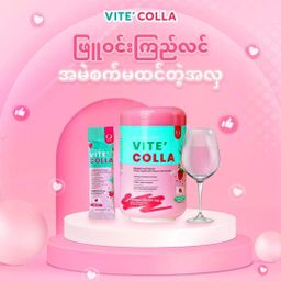 Vite` Colla_Collagen Supplement