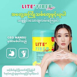 Lite` Fiber Supplement
