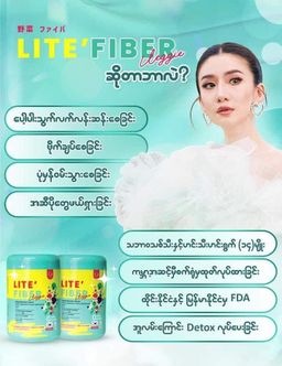 Lite` Fiber Supplement