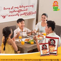 မွှေး_ကော်မှုန့် (ပီလောပီနံမှုန့် )