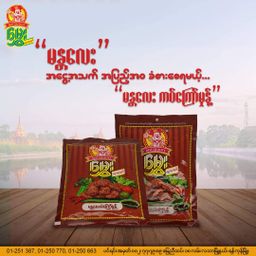 မွှေး_မန္တလေးပဲကြော်မှုန့်