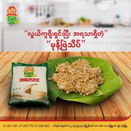 မွှေး_ကောက်ညှင်းမှုန့် 