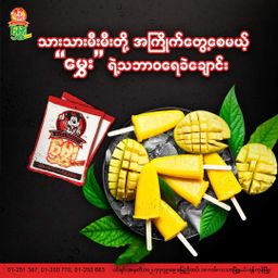 မွှေး_ကော်မှုန့် (ပီလောပီနံမှုန့် )