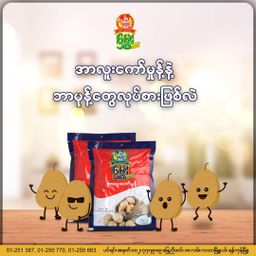 မွှေး_အာလူးကော်မှုန့်