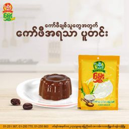 မွှေး_ပြောင်းဖူးကော်မှုန့်