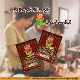 မွှေး_မန္တလေးပဲကြော်မှုန့်