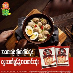 မွှေး_ကော်မှုန့် (ပီလောပီနံမှုန့် )