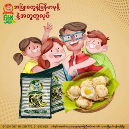 မွှေး_ဆန်စိမ်းမှုန့်