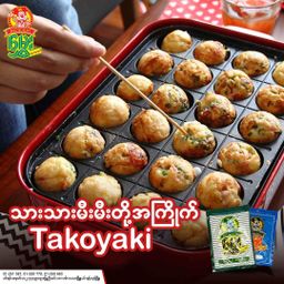 မွှေး_ဆန်စိမ်းမှုန့်