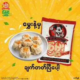 မွှေး_ကော်မှုန့် (ပီလောပီနံမှုန့် )