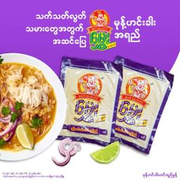 Mong Hin Gar Collection