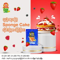 မွှေး_ဂျုံမှုန့်