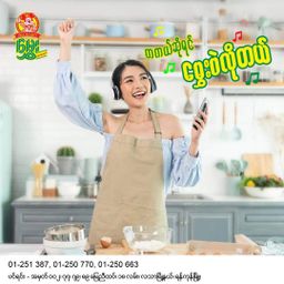 မွှေး_အမှုန့်စုံ Collection 