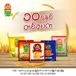 မွှေး_အမှုန့်စုံ Collection 