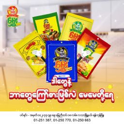 မွှေး_အမှုန့်စုံ Collection 