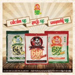 မွှေး_အမှုန့်စုံ Collection 