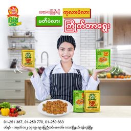 မွှေး_အမှုန့်စုံ Collection 