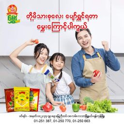 မွှေး_အမှုန့်စုံ Collection 