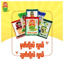 မွှေး_အမှုန့်စုံ Collection 