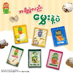 မွှေး_အမှုန့်စုံ Collection 