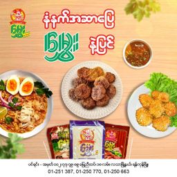 မွှေး_အမှုန့်စုံ Collection 