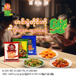 မွှေး_အမှုန့်စုံ Collection 