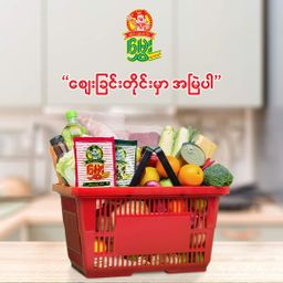 မွှေး_အမှုန့်စုံ Collection 