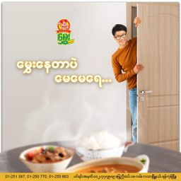 မွှေး_အမှုန့်စုံ Collection 