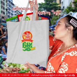 မွှေး_အမှုန့်စုံ Collection 