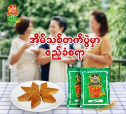 မွှေး_ဂျုံရွှေကြည်မှုန့် 