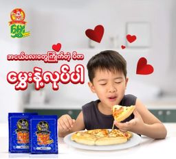 မွှေး_ဂျုံမှုန့်