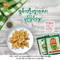 မွှေး_ကုလားပဲ အစိမ်းမှုန့် 