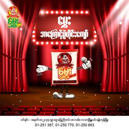 မွှေး_အမှုန့်စုံ Collection 