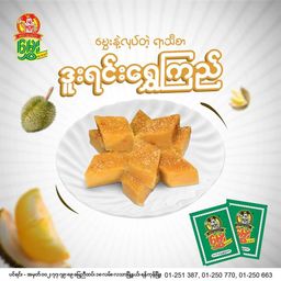 မွှေး_ဂျုံရွှေကြည်မှုန့် 