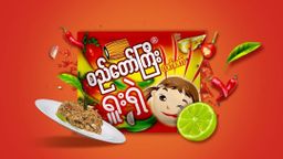 စည်တော်ကြီး_ရှူးရှဲလက်ဖက်ထောင်း